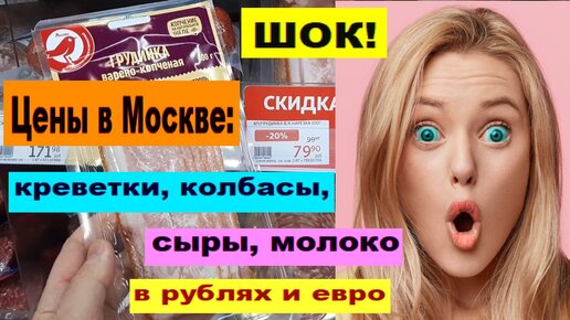 сколько 64 евро в рублях