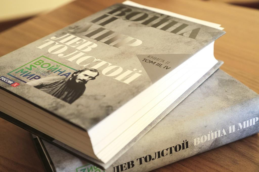 Мир толстого читать книгу. Война и мир книга. Книга война и мир фото книги. Толстой война и мир. Прочитать войну и мир.