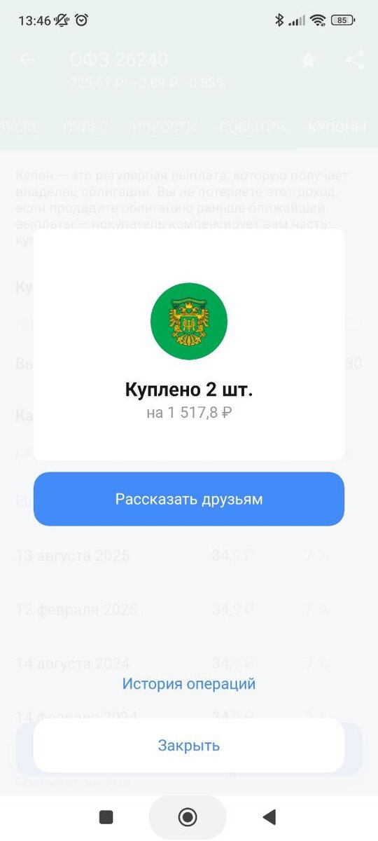 Эх скринчики