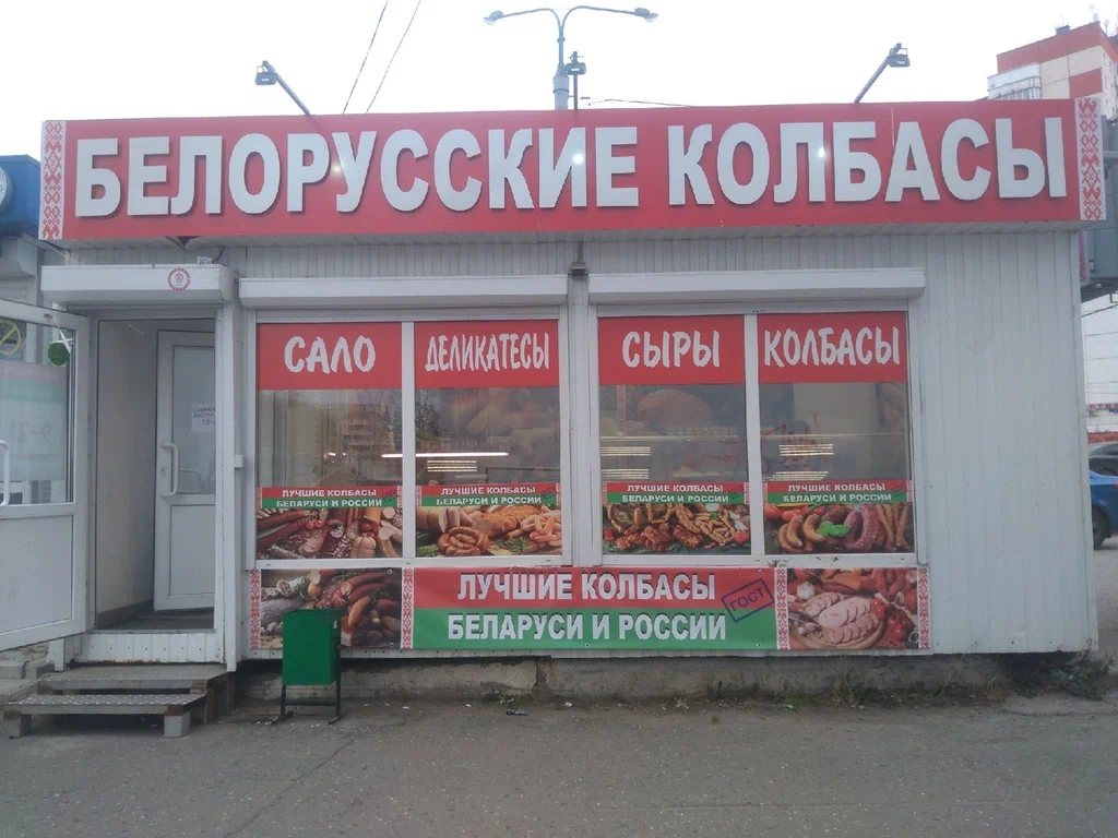 Волгоградский проспект 92. Белорусский магазин волгоград. Мебель из белоруссии на рокоссовского волгоград. В магазин привезли. Магазин ковчег аграфеновка.