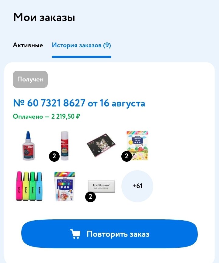 Скриншот автора.