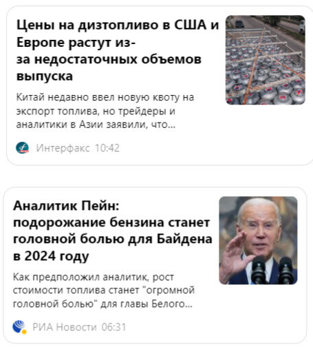 Видели, да?