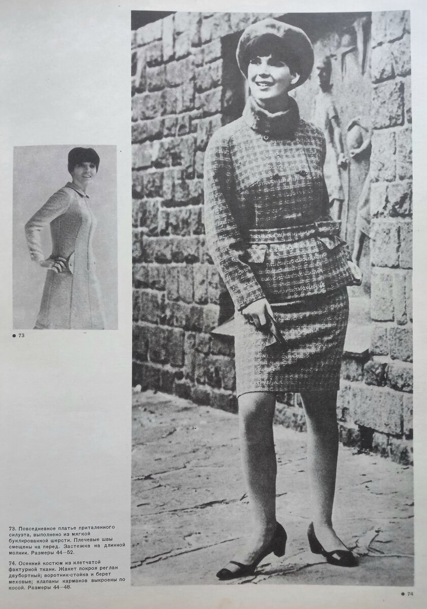 "Мода стран социализма", 1966 - 1967гг. Альбом. редакция "Журнала мод". Ежегодное иллюстрированное издание министерства легкой промышленности СССР. Коллекция автора.