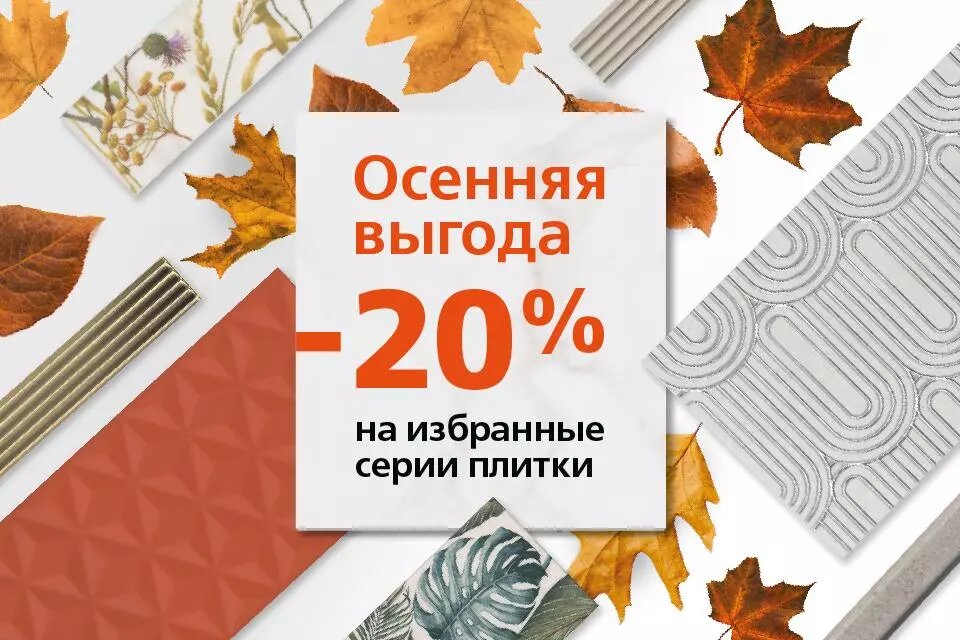Изображение с сайта kerama-marazzi.com