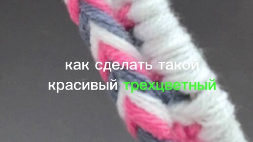 Пара спиц вязание с Тоней Февралевой | НЕВЕРОЯТНО ПРОСТО! Трехцветный ...