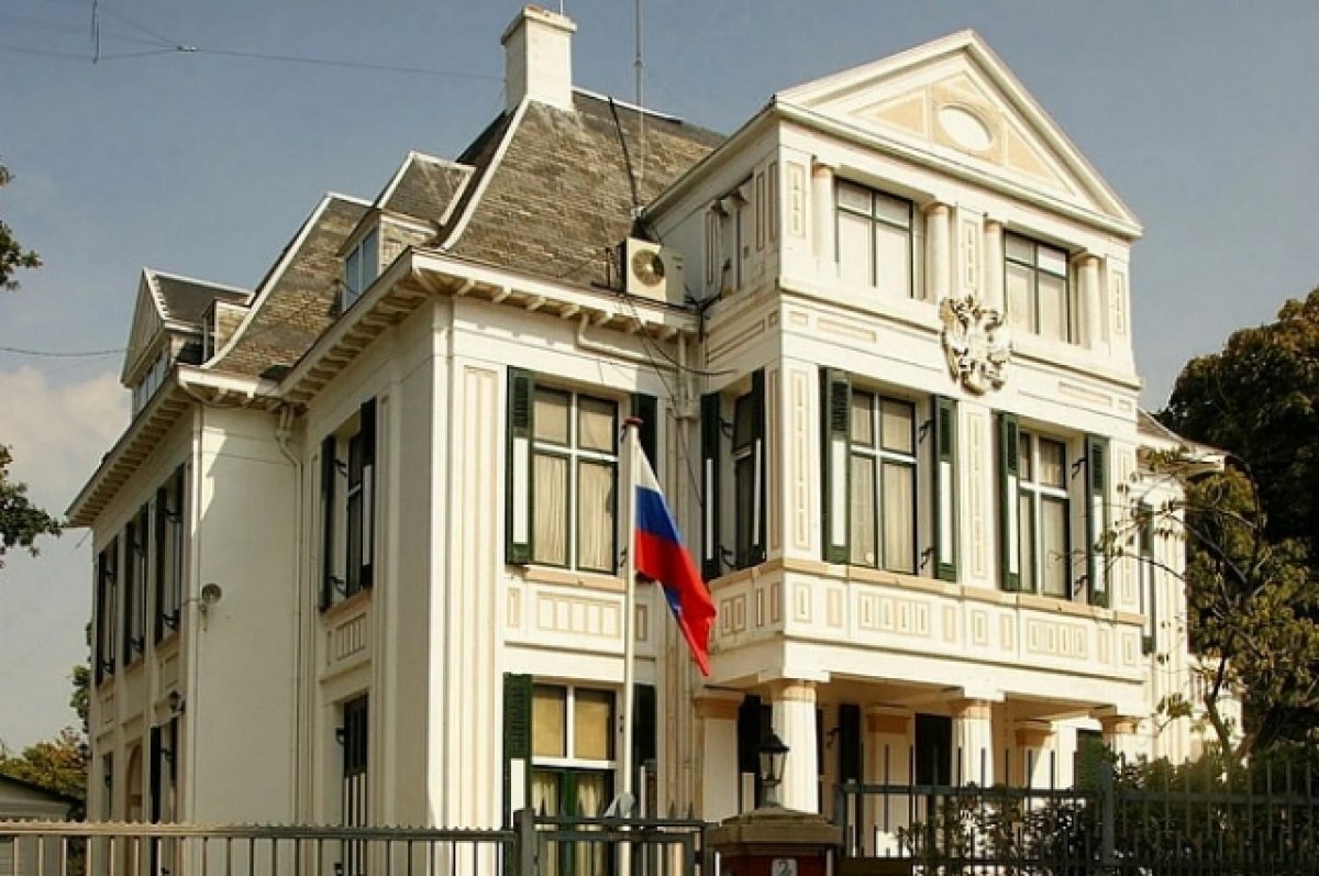    «Известия»: число сотрудников посольства РФ в Нидерландах сокращено до пяти