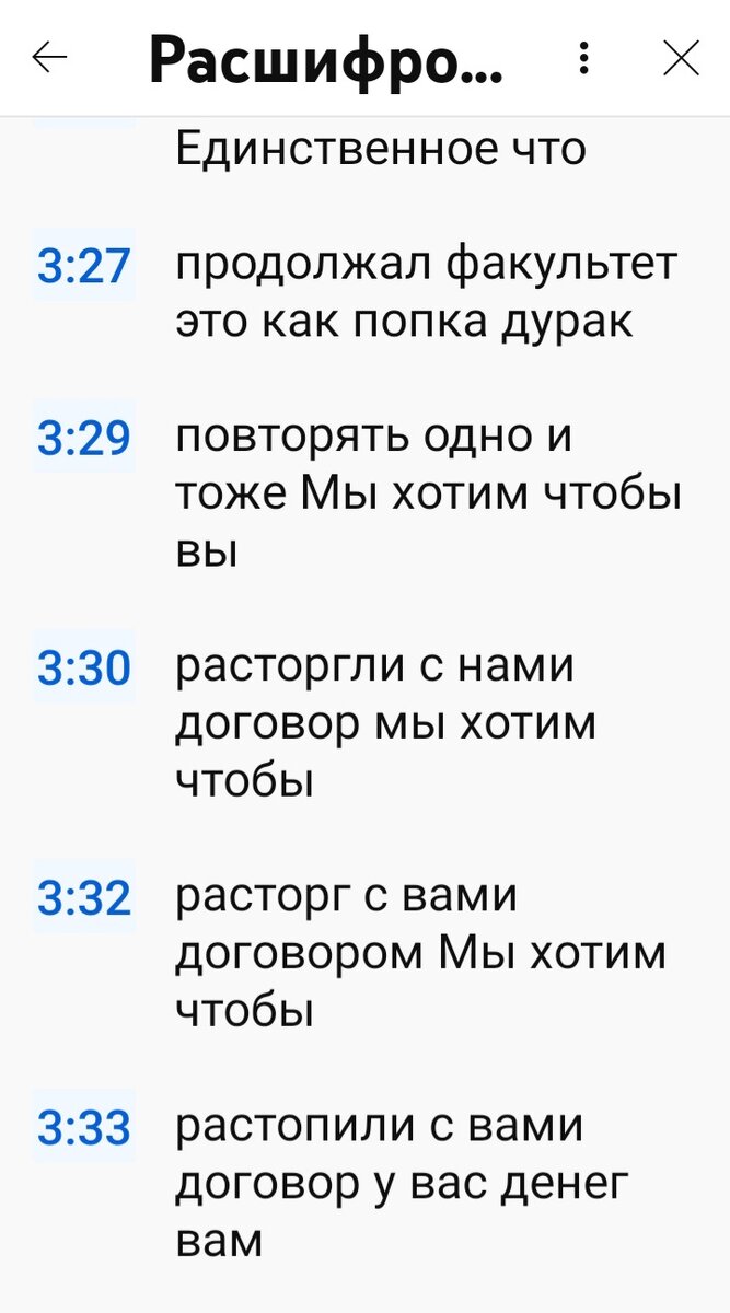 Расшифровка нового видео, фрагменты) | Замучаетесь пыль глотать | Дзен