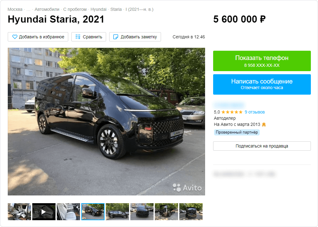 Пример привлекательного обьявления