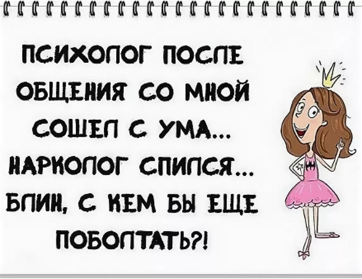 В общем я пошла. Статусы про себя прикольные. Смешные статусы про себя. Прикольные высказывания для статуса. Веселые статусы