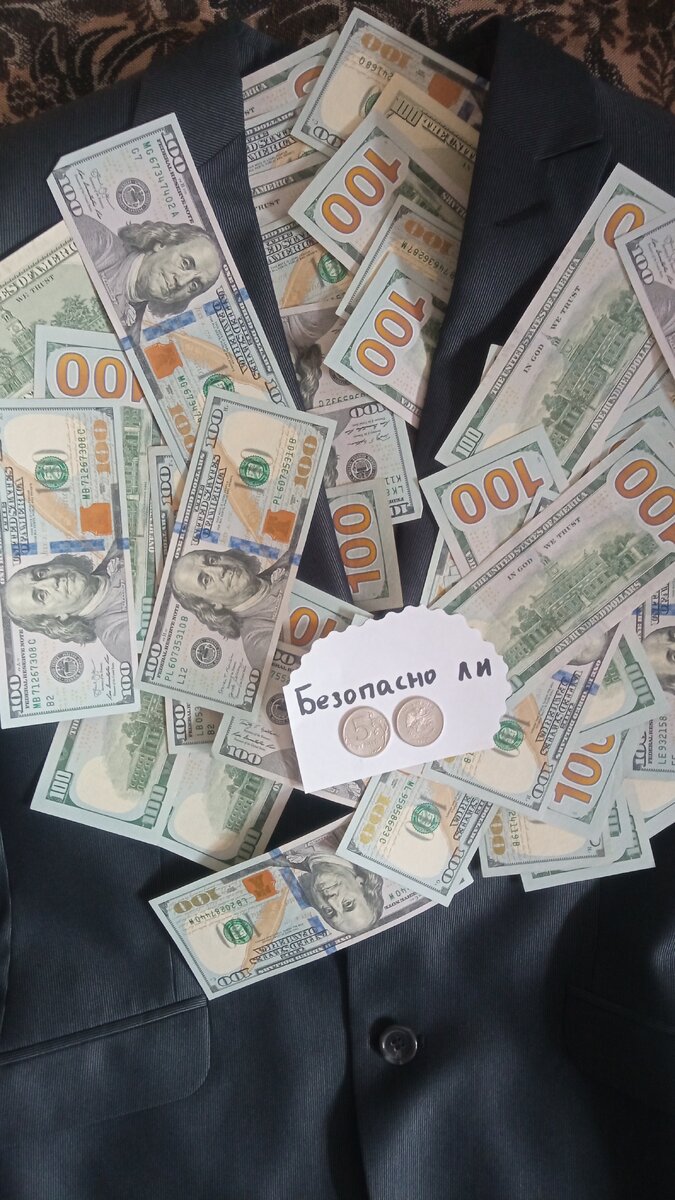 Денежный пиджак
