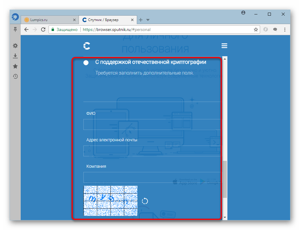 6. поисковик спутник. российский браузер спутник википедия. спутник ростелеком поисковик. спутник браузер.