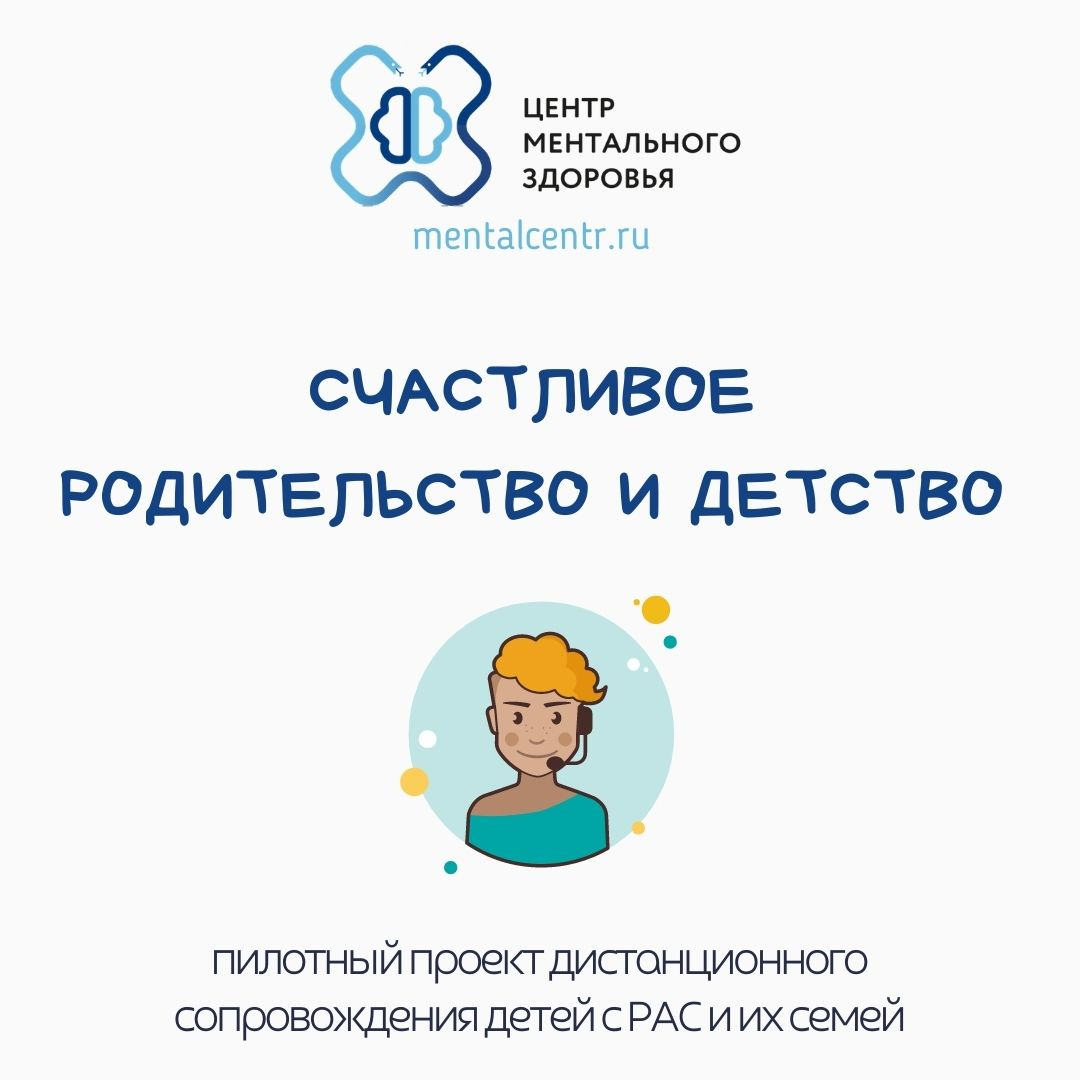 Центр ментального здоровья ПИМУ