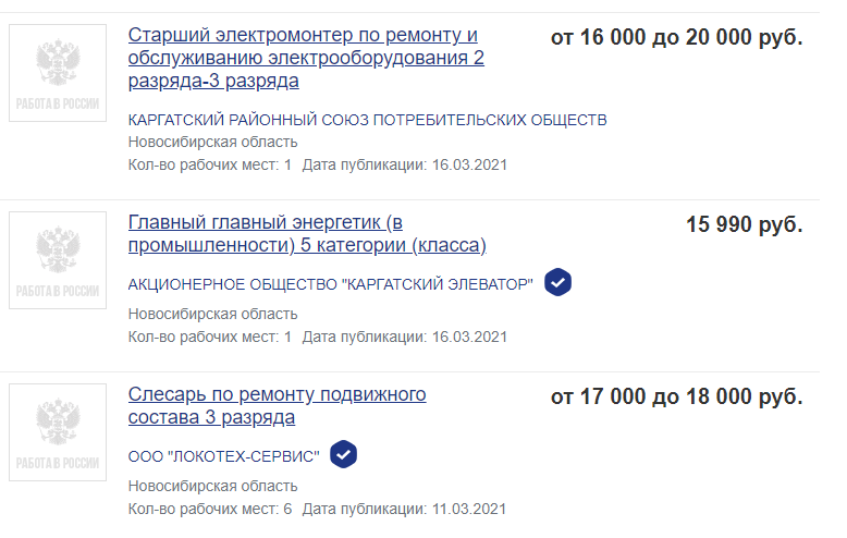 Вакансии из ЦЗ, где требуется опыт и стаж работника - свыше 5 лет.
