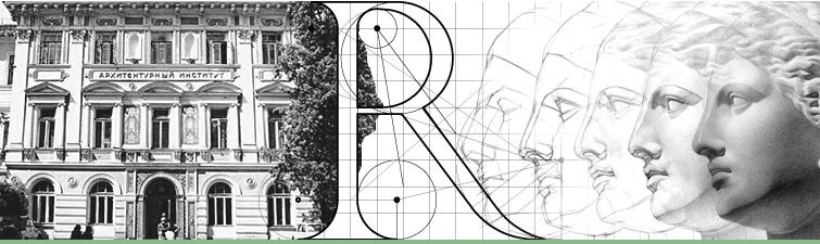 Рисунки в архитектурном университете