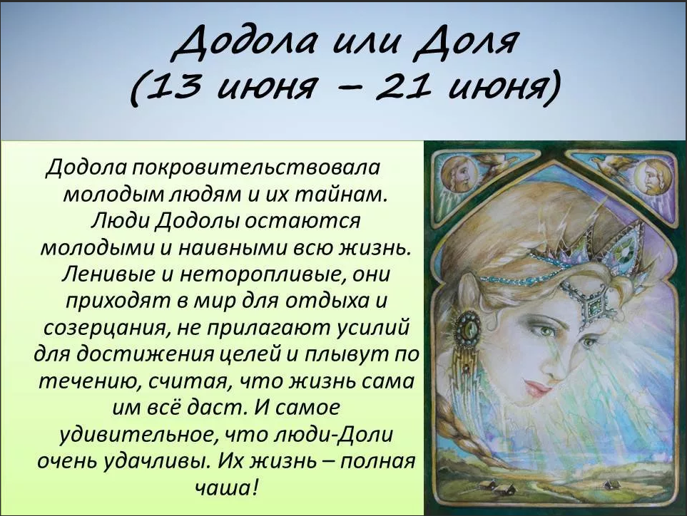 Славянский гороскоп по годам. Славянский гороскоп. Славянский календарь гороскоп. Славянский гороскоп по богам