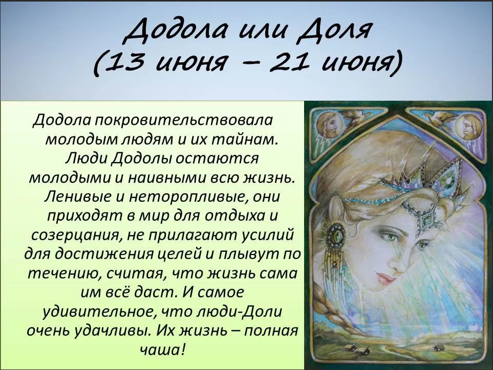 Славянский гороскоп по годам рождения. Славянский гороскоп. Славянский календарь гороскоп. Славянский гороскоп по годам. Славянский гороскоп по богам.