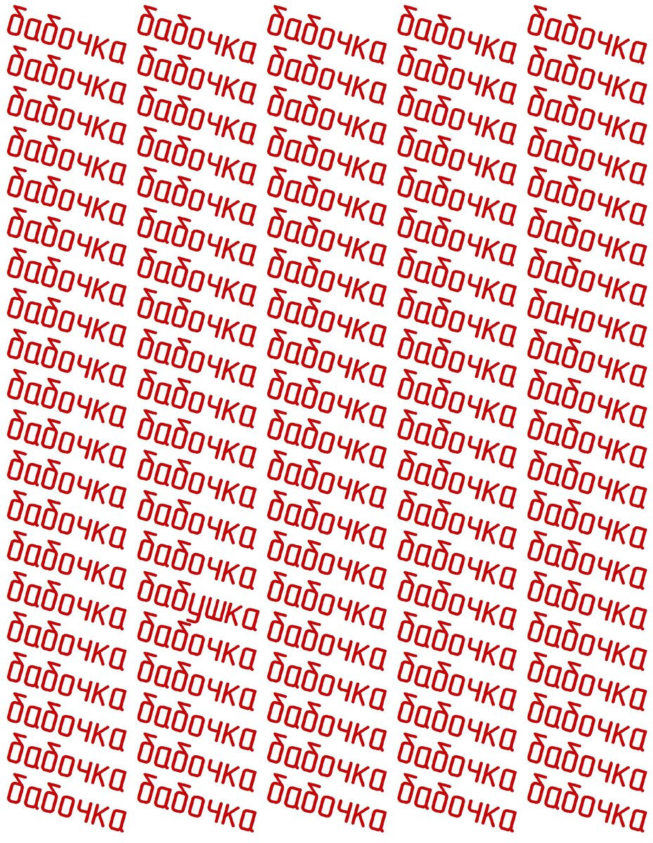 Найдите бабушку с баночкой