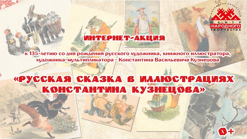 Фото: kultura.admin-smolensk.ru