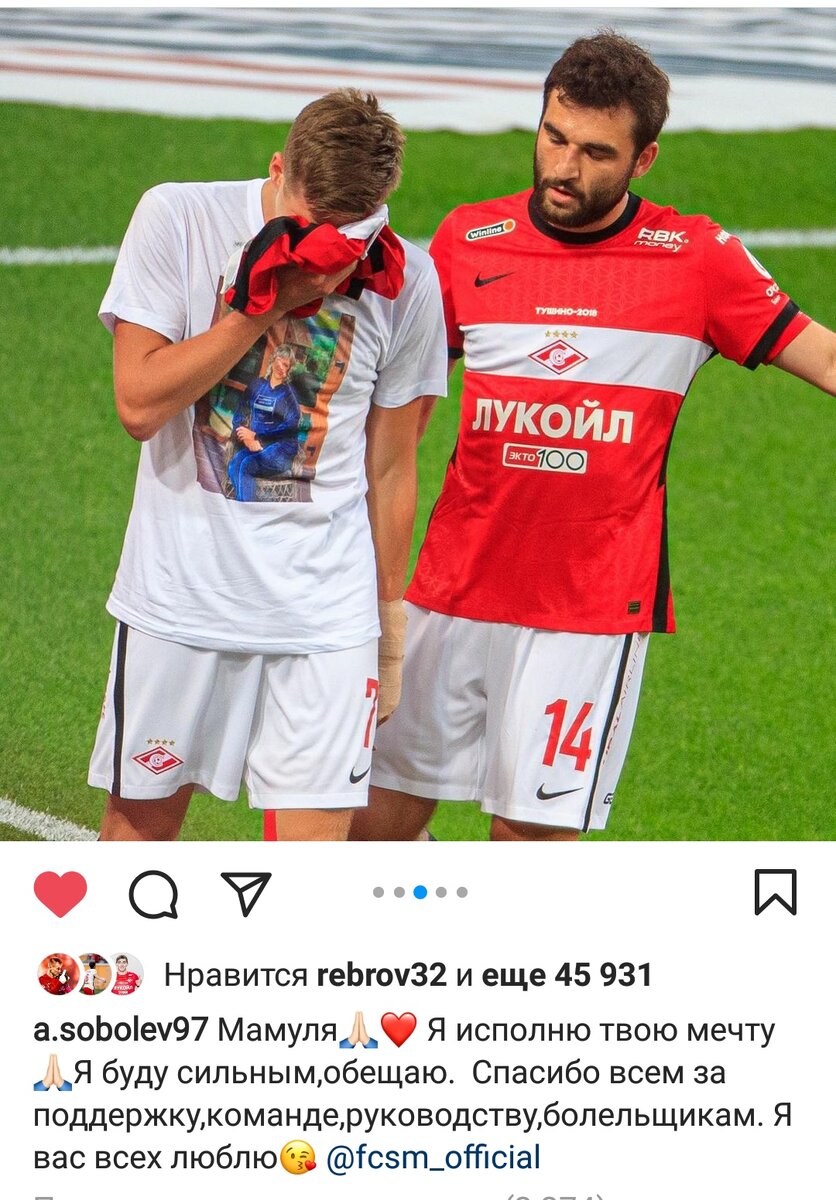 Скрин официального инстаграм-аккаунта А. Соболева
