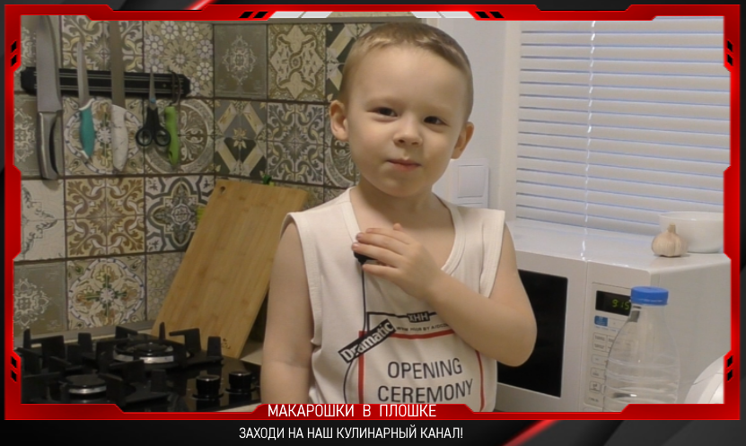 Мой активный помощник