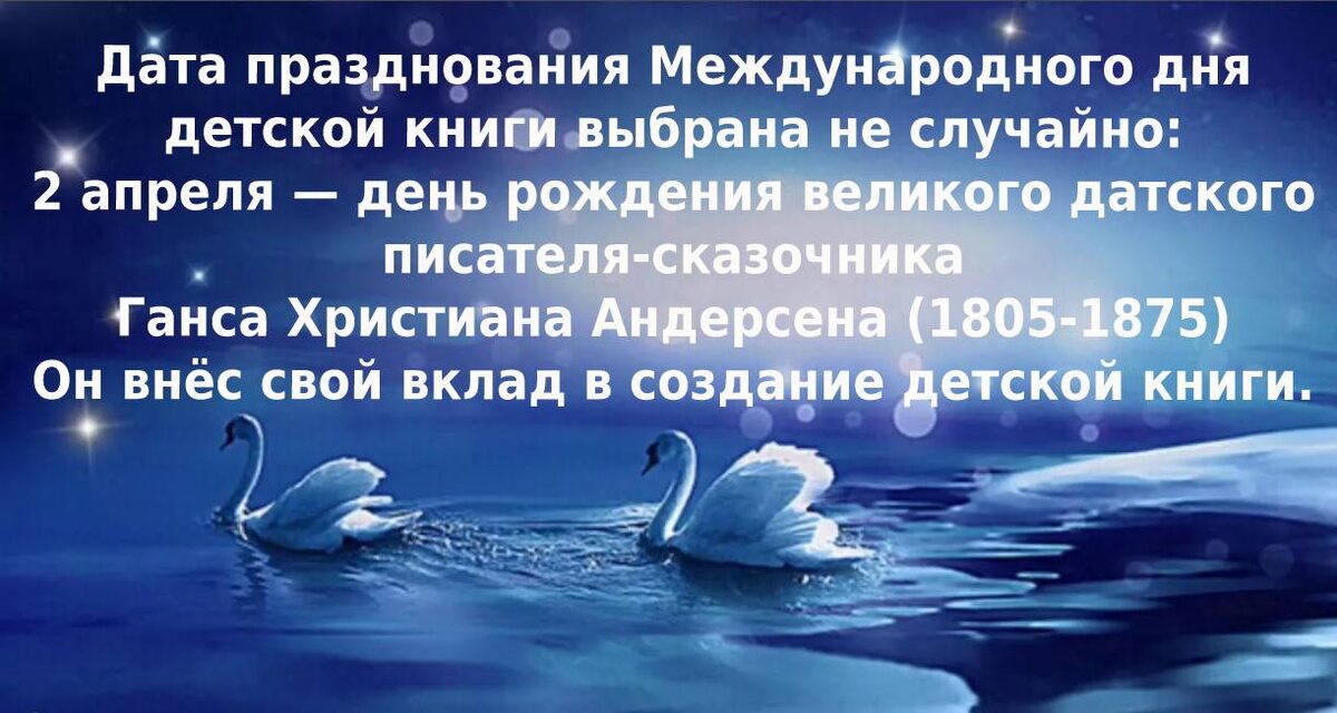 Лебеди из сказки: "Гадкий утенок"