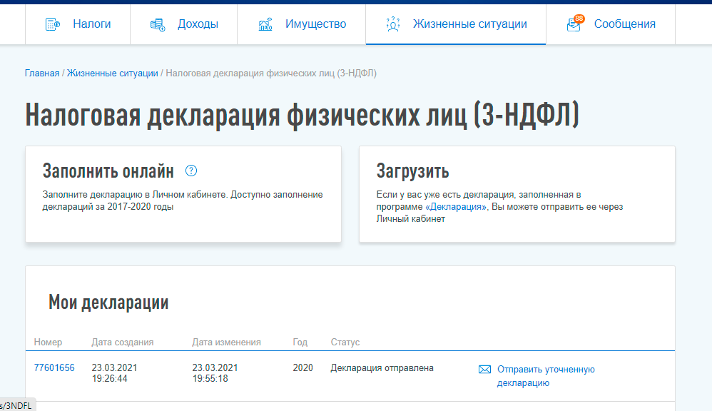 Либо загрузить готовый вариант (поговорим о заполнении в видео ниже), либо заполнить все онлайн