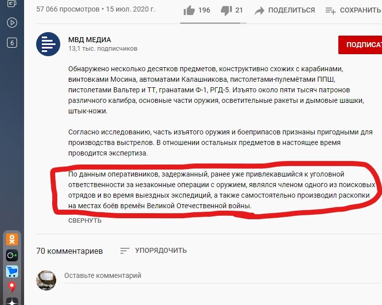 Скриншот с экрана