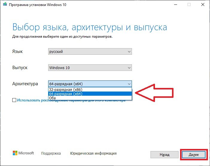 Скачать Windows 10 С Помощью Media Creation Tool | Твой Компьютер.