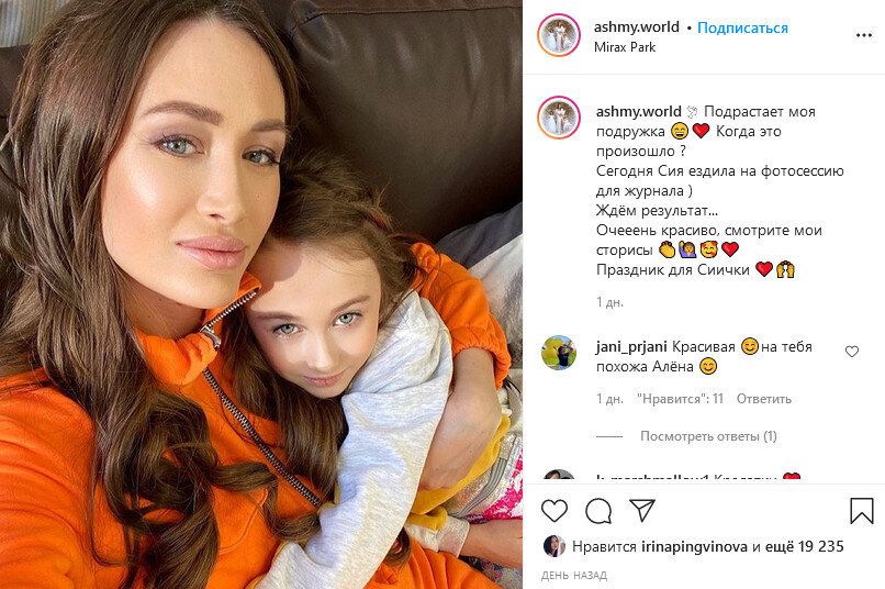 Алена Ашмарина со старшей дочкой. Фото из инстаграм