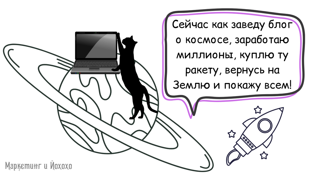 Площадок для копирайтинга целая галактика, а идей для кейсов - космос.