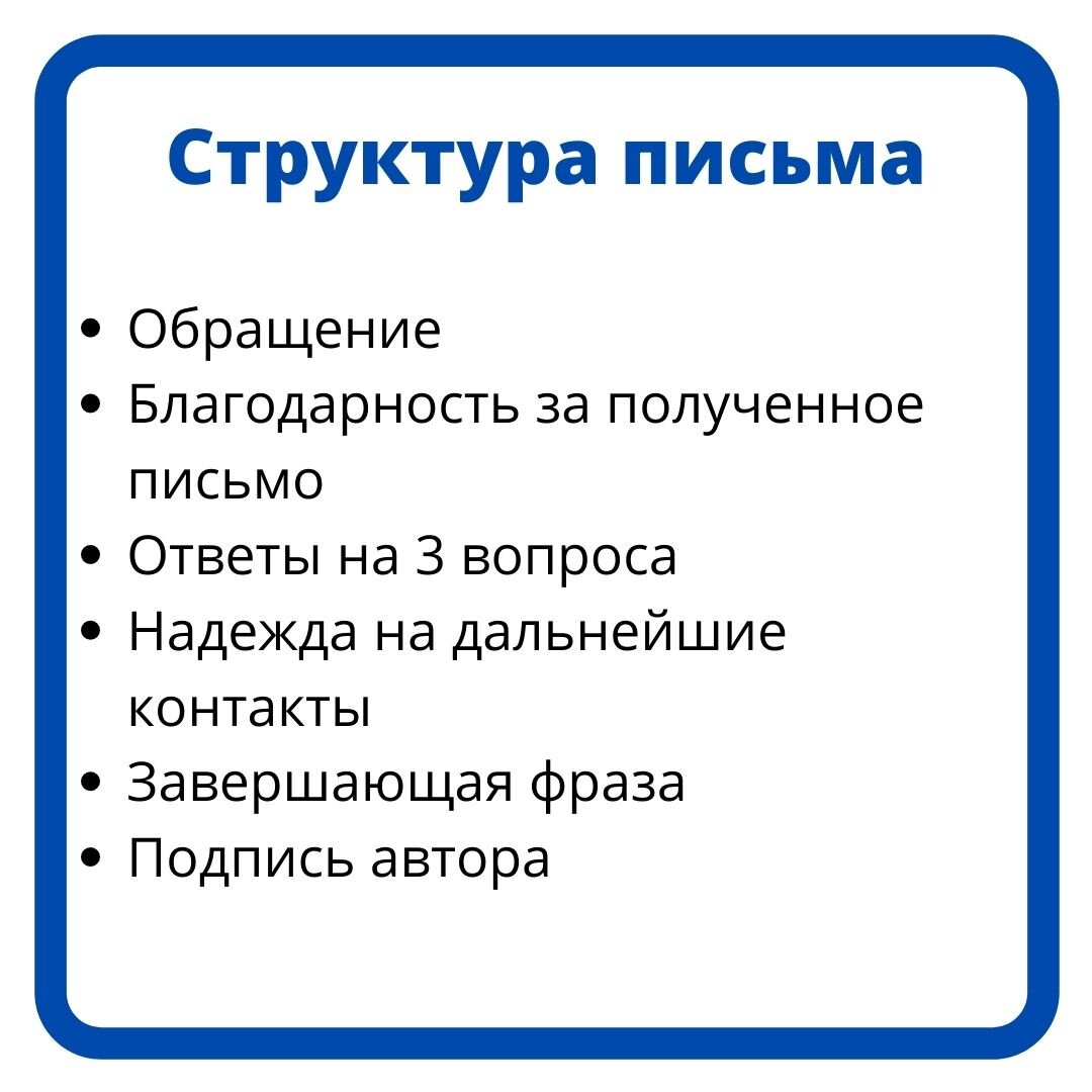 ОГЭ по английскому 2021. Задание 35. Как писать электронное письмо личного  характера? | Tell me about it! | Дзен