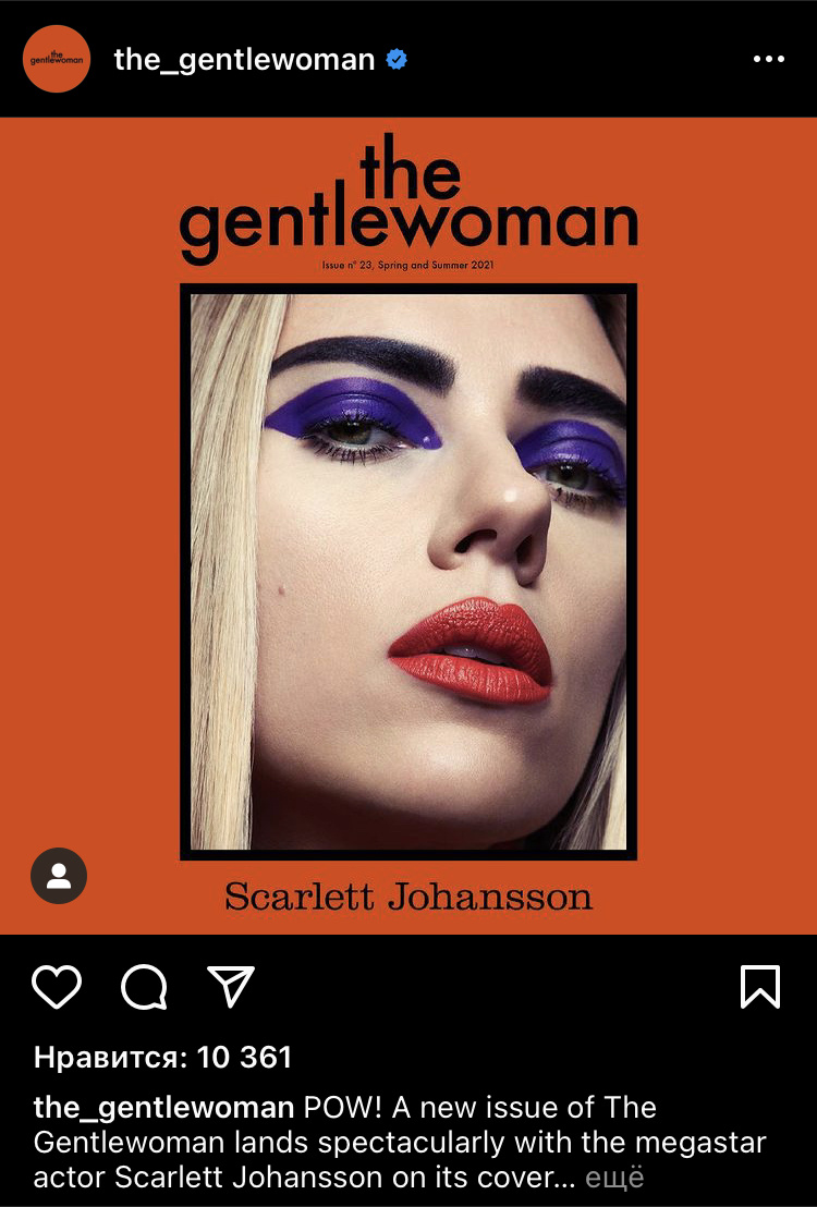 Пост из инстаграма журнала The Gentlewoman