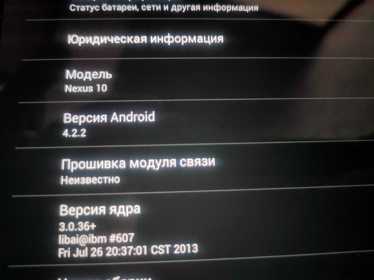 Кастомный Android: делаем свою прошивку из стоковой, не копаясь в исходниках