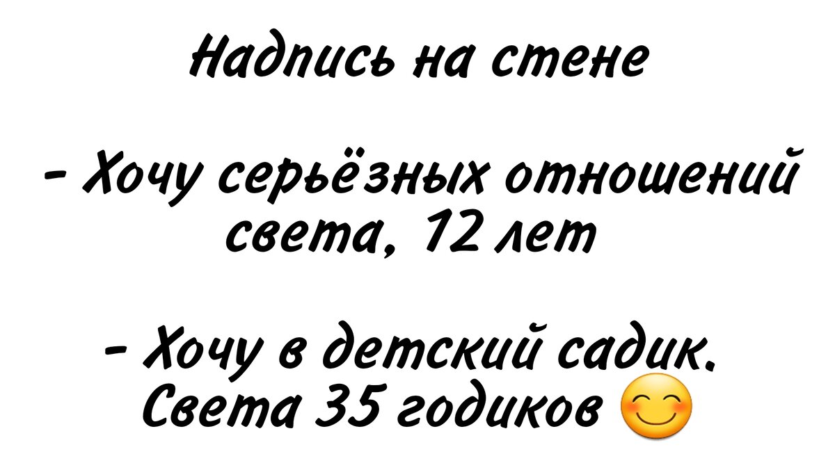Анекдоты от Русика