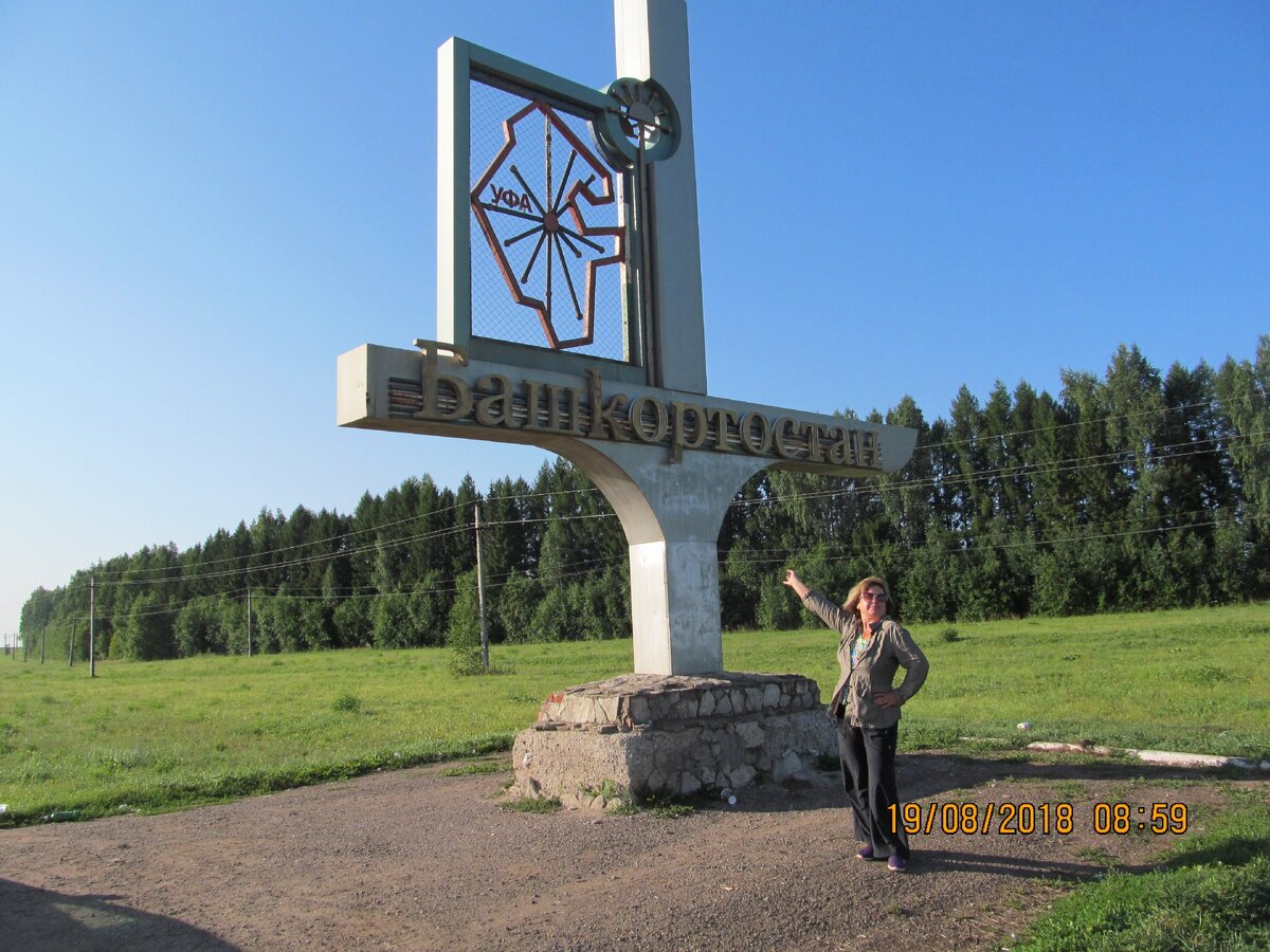 На пути в Оренбургскую область, в Соль - Илецк.