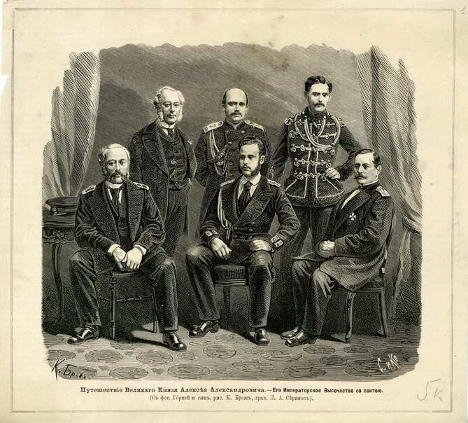 Великий князь Алексей Александрович и члены его свиты во время путешествия в Америку в 1871-1872 гг. Вырезка из газеты. ГА РФ. Фото: http://statearchive.ru/1073
