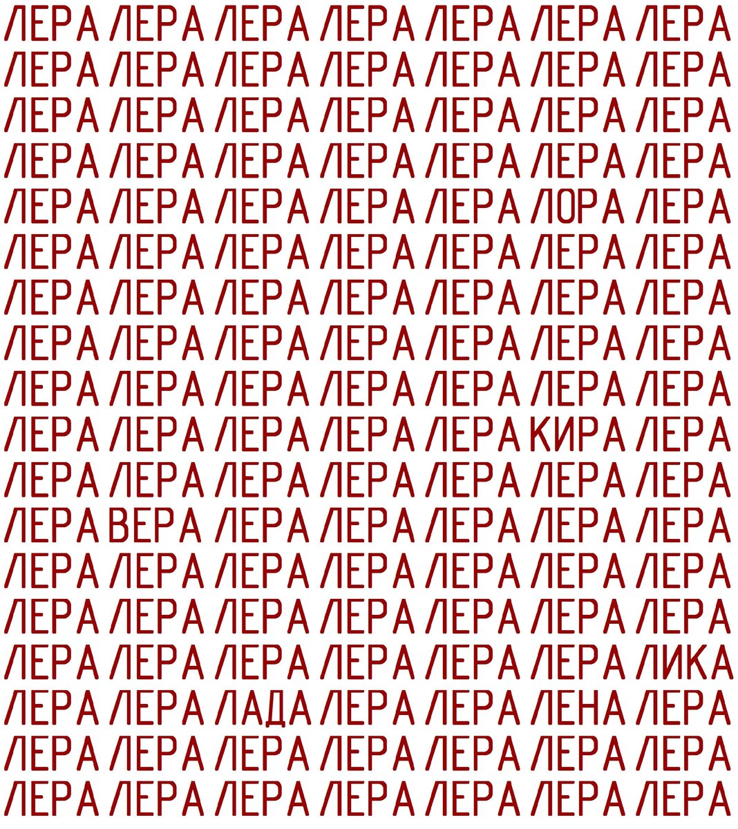 картинки на внимание найди