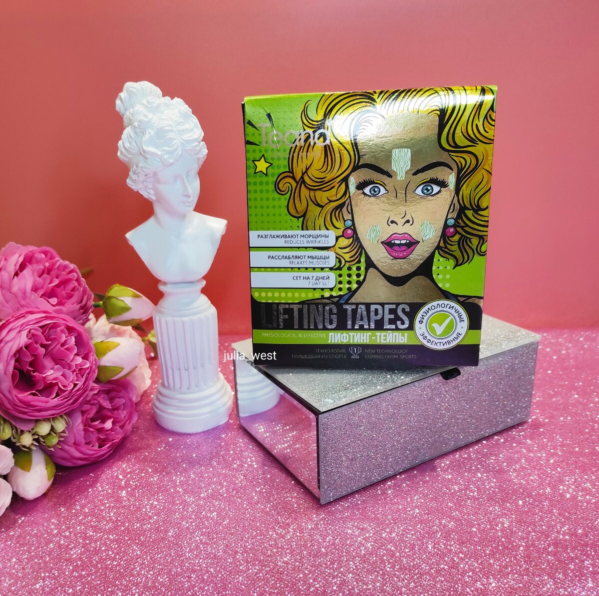 Все фото из данной статьи сделаны Автором канала Юля Бьютиголик