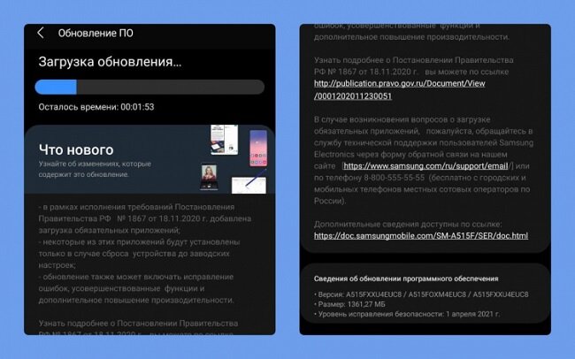 Прошивка для смартфонов Samsung объёмом более 1,3 Гбайт