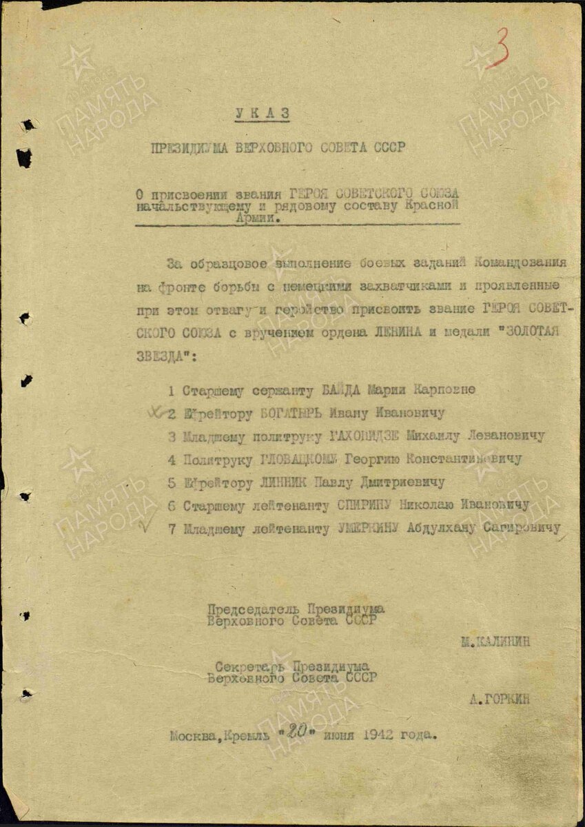 Где же он, легендарный дот Ивана Богатыря? | История с точки зрения  здравого смысла. | Дзен