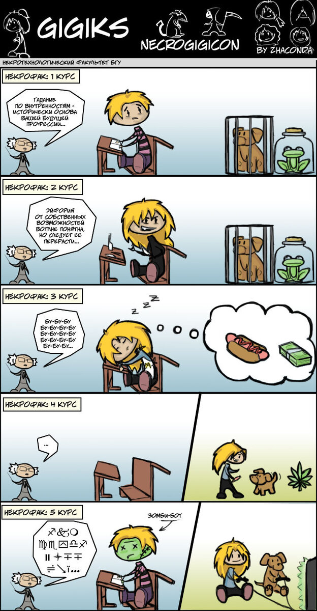 источник: https://acomics.ru/~gigiks/content