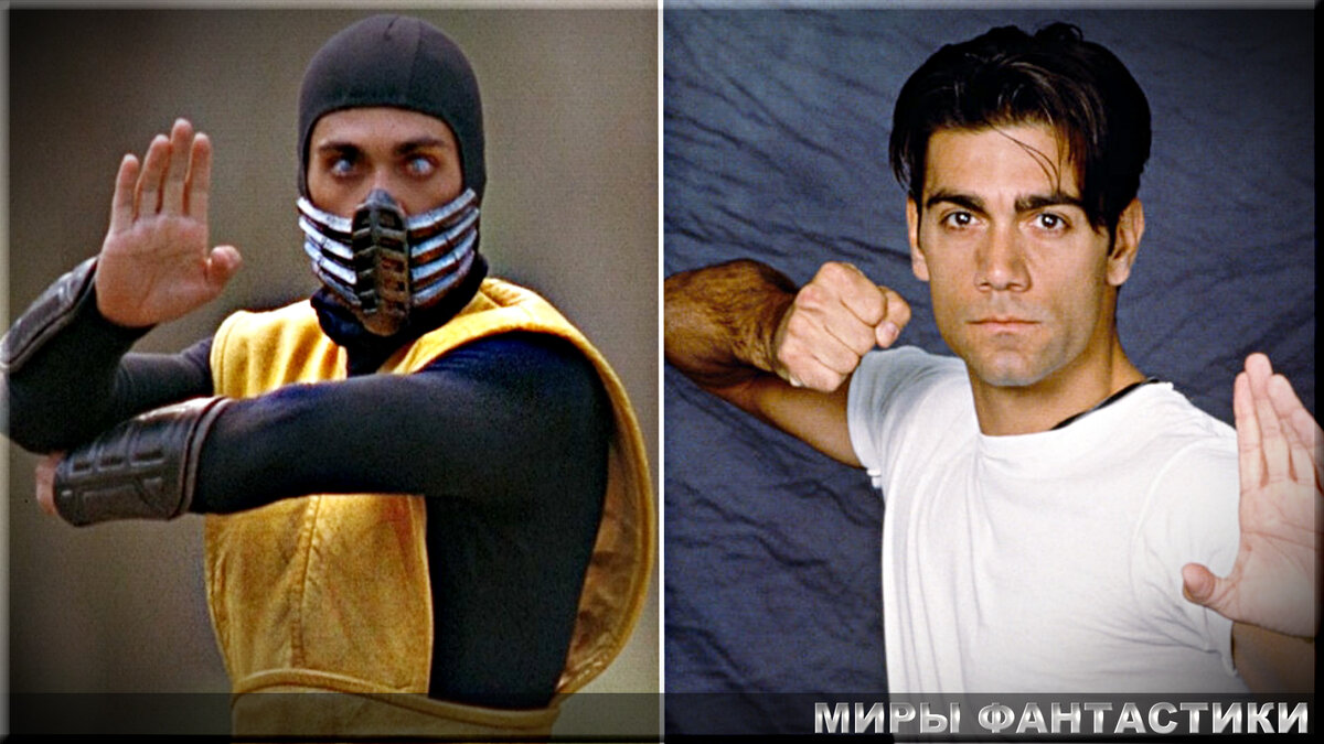 Ханзо Хасаши/Скорпион. "Смертельная Битва" (Mortal Kombat) 1995