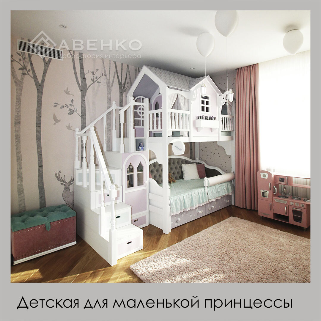 Детская для девочки. Фото автора.