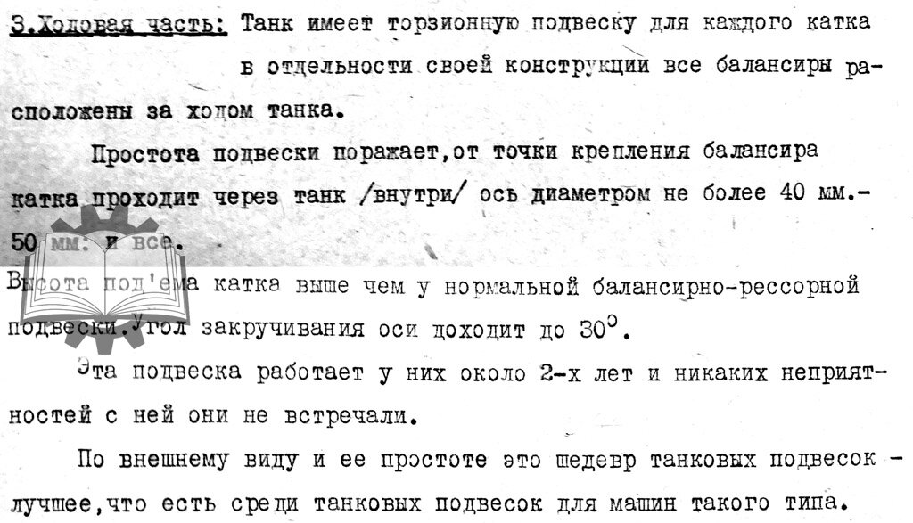 Как сделать торсионную подвеску — favoritgame.ru — стендовые модели, военная миниатюра