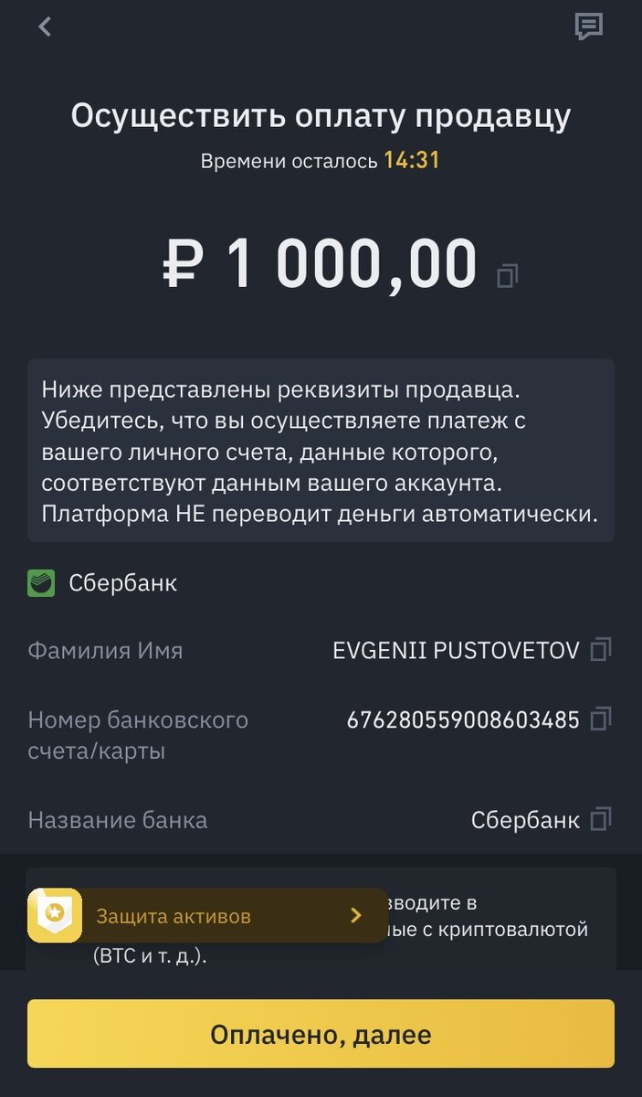 Покупаем биткоин от 1000₽. Руководство для желающих инвестировать в  криптовалюту. | Invest12.12 | Дзен