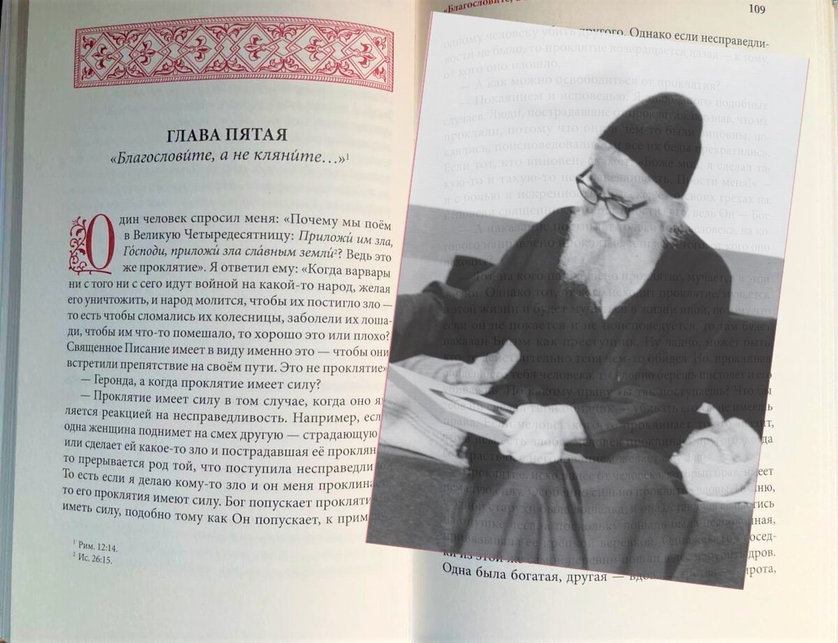 Паисий предсказание. Паисий Святогорец. Старец Святогорец книга. Старец Паисий книга слова. Книги преподобного Паисия Святогорца.