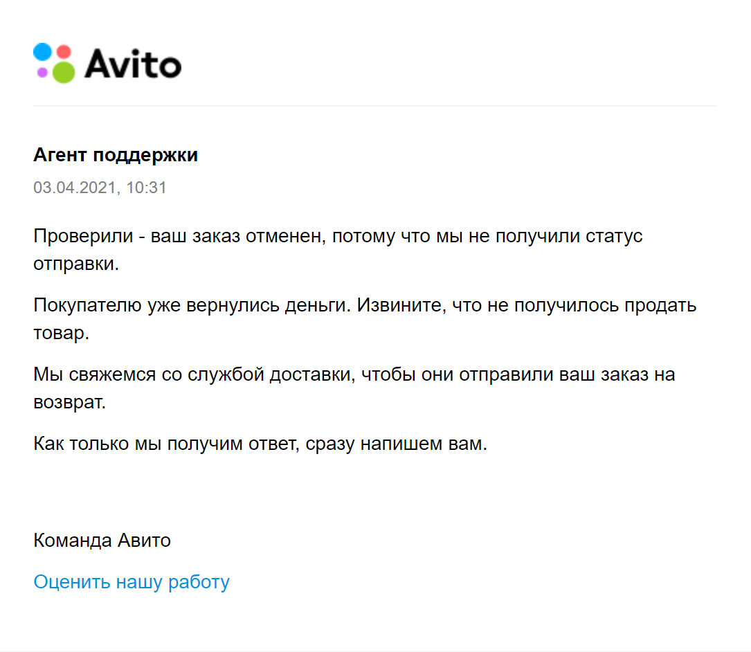 Служба поддержки на авито телефон