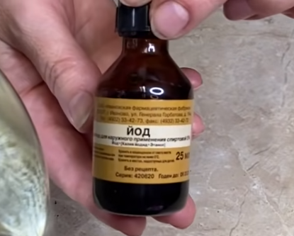 Йод.