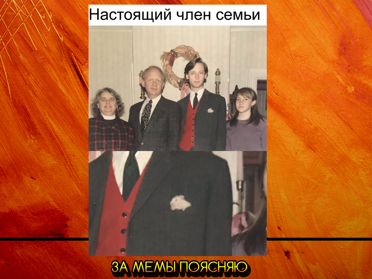 За мемы поясняю