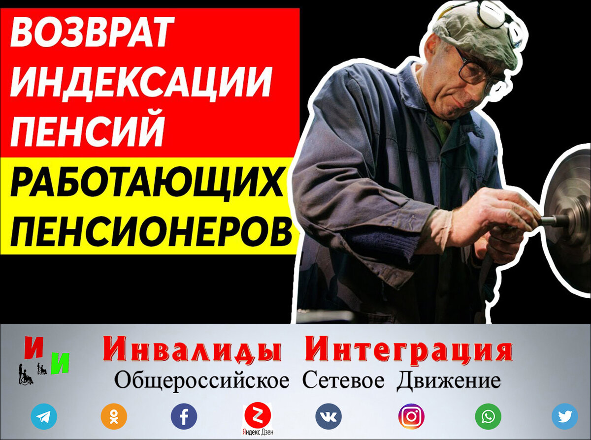 Пенсии проиндексируют. Путин и пенсионеры. Новости об индексации работающим пенсионерам. Путин индексация. Новости об индексации работающим пенсионерам.